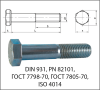10.9 болт М24х240 DIN 931 оцинкованный