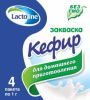 закваска Лактолайн Кефир (упак.4шт*1гр)