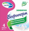 закваска Лактолайн Бифинорм (упак.4шт*1гр)