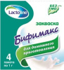 закваска Лактолайн Бифимакс (упак.4шт*1гр)