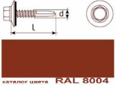 шуруп саморез сверлоконечный EPDM 5,5х 35/12мм RAL 8004 светло-коричневый (упак. 250 шт)