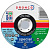 круг отрезной по металлу+камень 125x1,2x22,2 DRONCO ACS 60 T special Multi